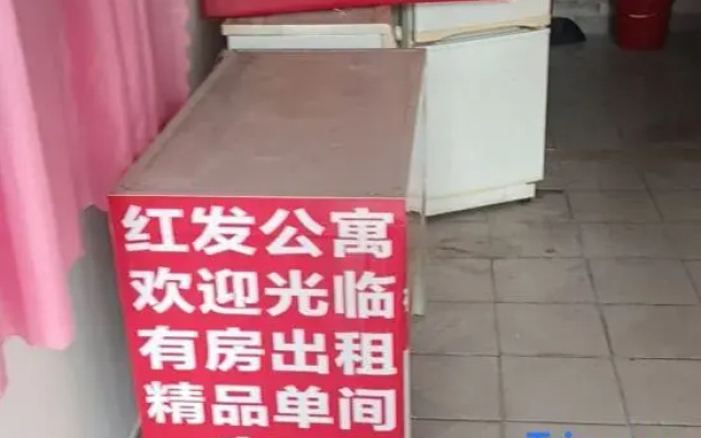 Hongfa Apartment