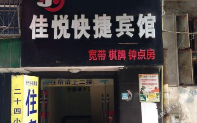 Jiayue Hotel