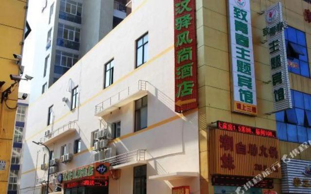 Han Yi Fashion Hotel (Hubei University of Economics Store, Canglong Island, Wuhan)