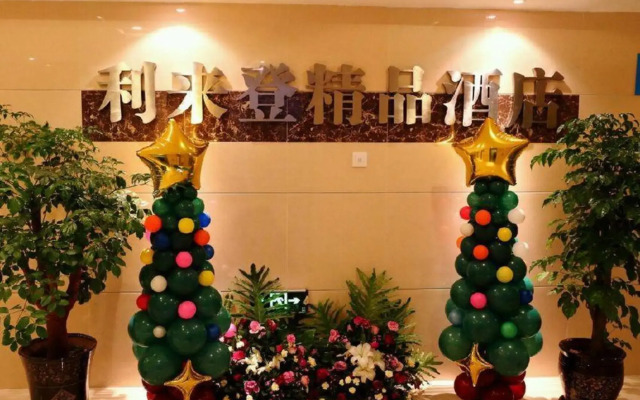 Chongqing Lilaideng Boutique Hotel (Ba'nan Wanda Xuetangwan Subway Station)