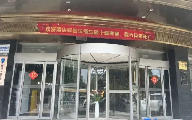 FUNMEE Hotel (Lugu Science and Technology Park Jiantang Station, Changsha)