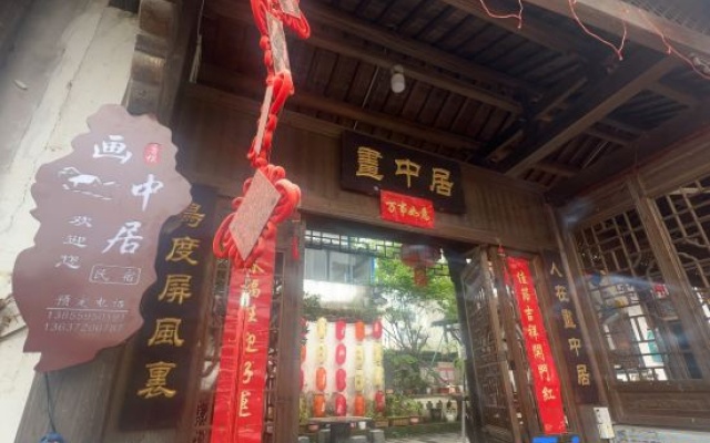Tang Mo Huazhongju Homestay (Tang Mo Scenic Area) — 2-star hotel in Huangshan