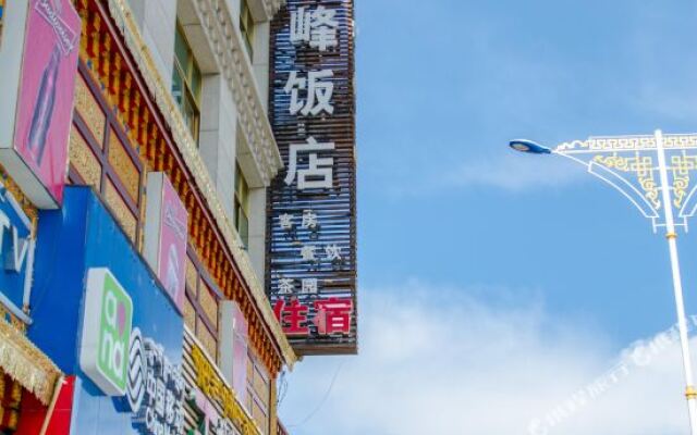 Yufeng Hotel