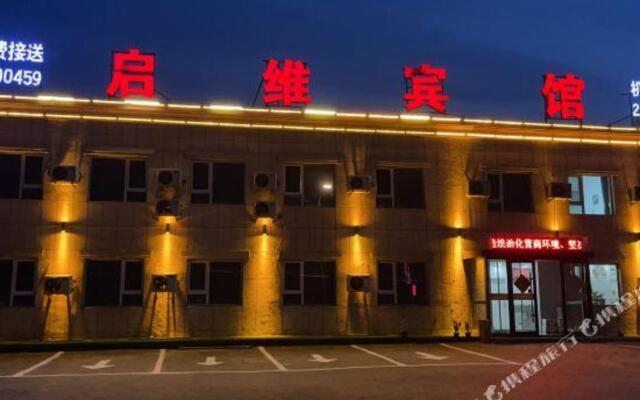 Qiwei Hotel (Shenyang Taoxian Airport)