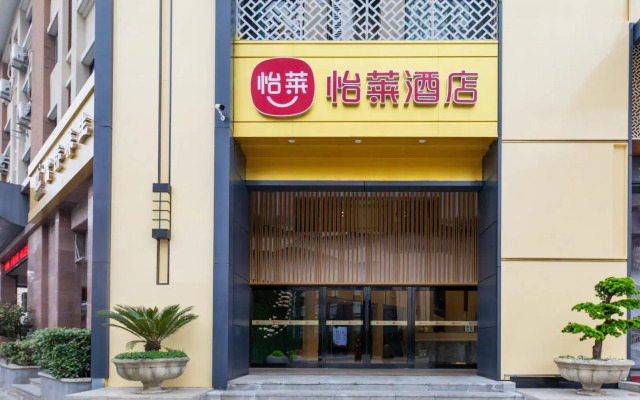 Elan Inn Zhoushan Donggang Kaihong Plaza