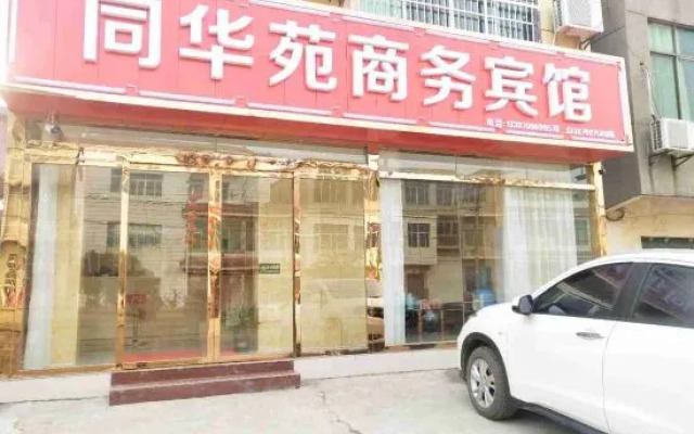 Tonghuayuan Business Hotel