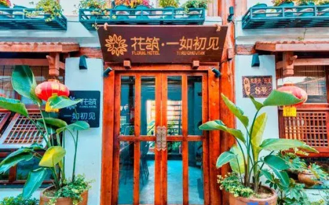 Floral Hotal · Yiru Chujian hotel