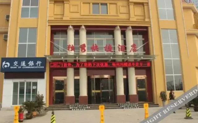 Nanyang Duxiu Hotel (Xinchen Road Henan Economic Management School)