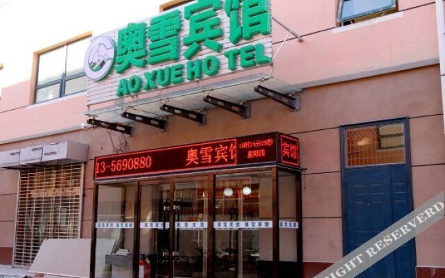 Aoxue Hotel