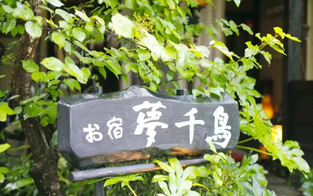 Oyado Yumechidori