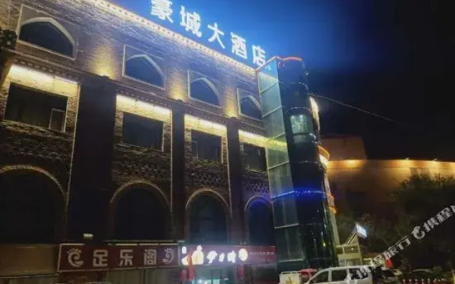 Haocheng Hotel