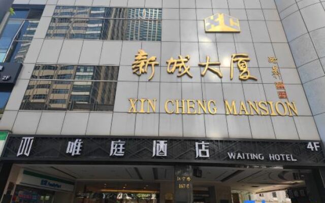 Waiting Hotel (Shanghai Jing'An Temple Beijing West Road)