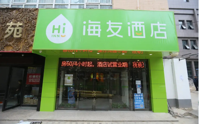 Hi Inn XiAn Longshou Commercial Street
