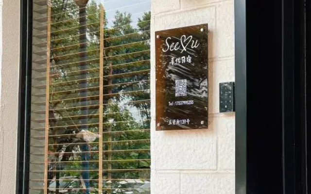 SeeU Xiyou Homestay (Yingtianmen Mingtang Scenic Area)