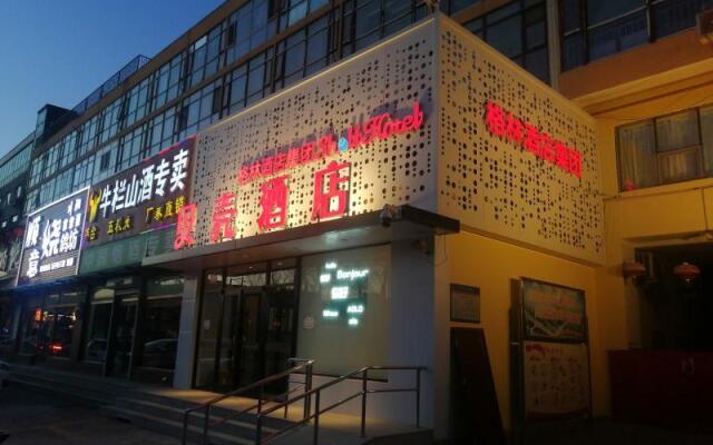 Shell Hotel Beijing Shunyi District Shunyi Metro Station