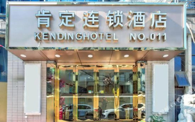 Nanjing Kending Hotel(Longjiang Er Dian)