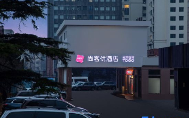 Shankee Hotel (Qingdao May Fourth Square Vientiane City)