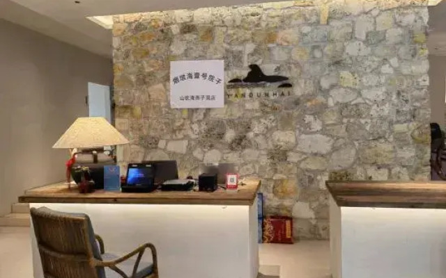 Yandunhai No.1 Courtyard