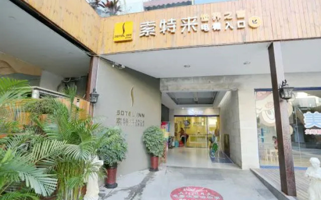 Sotel Inn (Wenzhou Xincheng Convention and Exhibition Center)