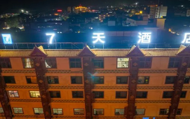7Days Inn Hotel (Yuxi Xinping Jiasazhen)