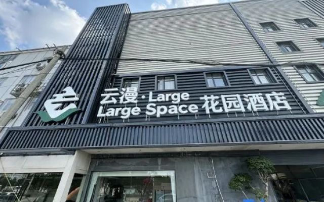 Yunman · Large Space Garden Hotel (Dancheng No.1 High School) — 2-star hotel in Zhoukou