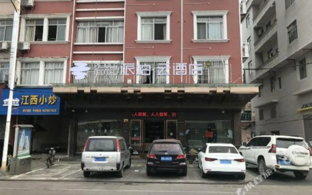 Pebble Motel (West Jianshe Road, Xianju)