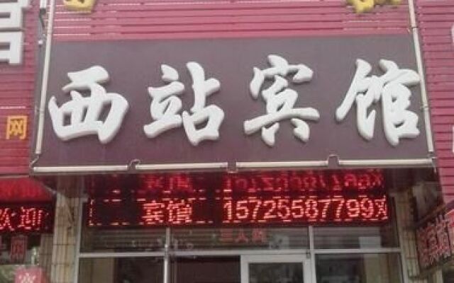 Xizhan Business Hotel