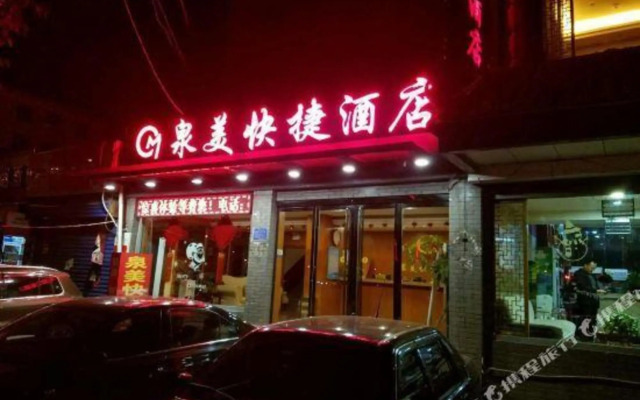 ShanxiQuanMeiCateringSeruiceLimitedCompany