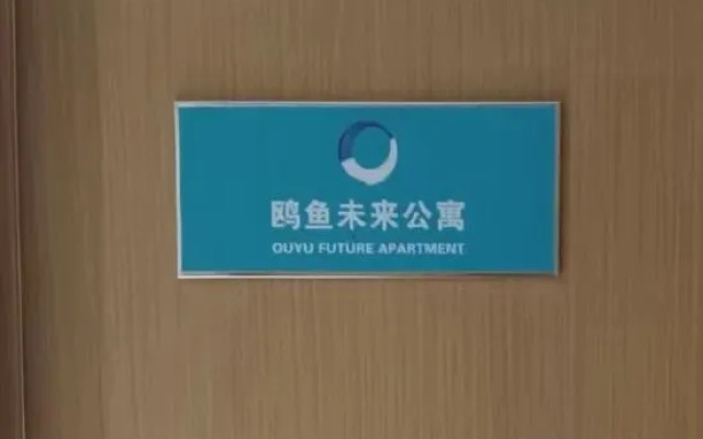 Squid Future Apartment