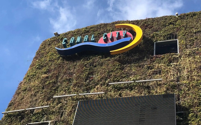 Vessel Hotel Fukuoka Kaizuka