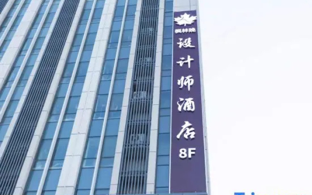 Feng Lan Evening Designer Hotel (Changqing University Town Branch – Exterior – Jinan