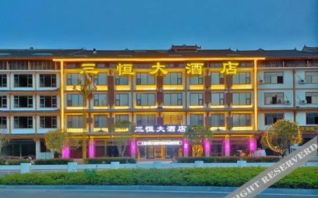 Xiaoqikong Sanheng Hotel