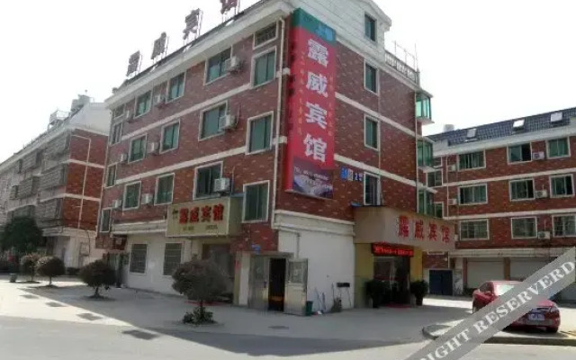 Yiwu Lu Wei Hotel