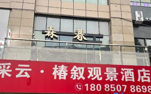 Caiyun Chunxu · High-Altitude View City Homestay (Huaguoyuan White House Shopping Center Branch) – Exterior – Guiyang
