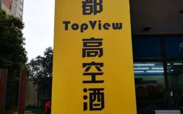 Chongqing Xidu TopView High Altitude Hotel (Chongqing Ranjiaba Dalongshan Light Rail Store)