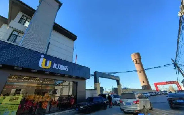 IU Hotel (Zhengding Shijiazhuang Tourism School Branch)