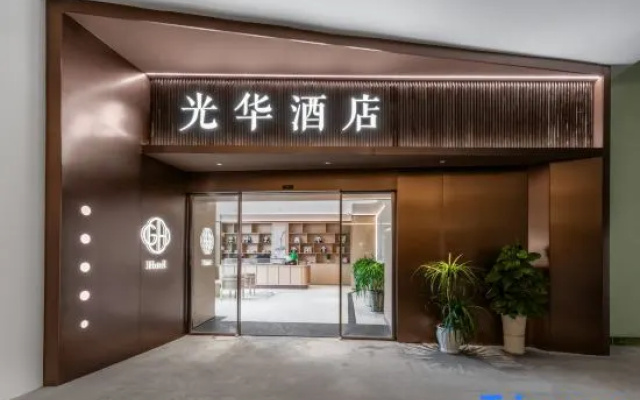 Guanghua Business Hotel