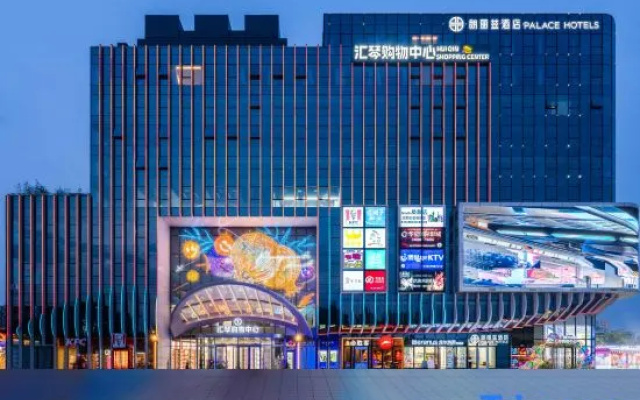 Palace Hotel (Beijing Songjiazhuang Subway Station Huiqin Shopping Center Branch) — фото 3