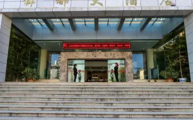 Xindu Hotel