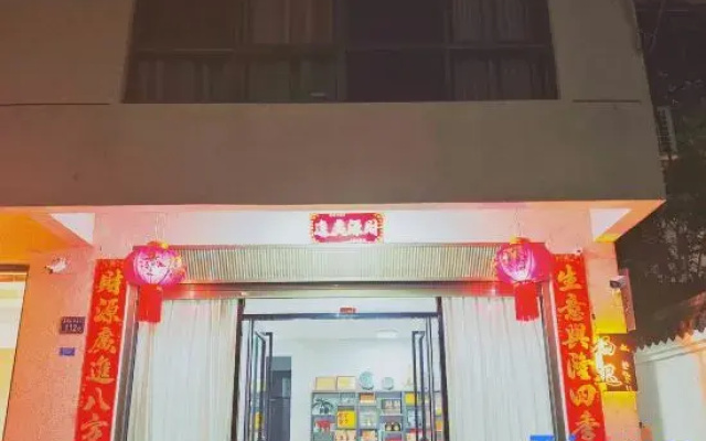 Wuyishan Qi Chi Shan She (Jiuquxi Bamboo Raft Wharf Branch)