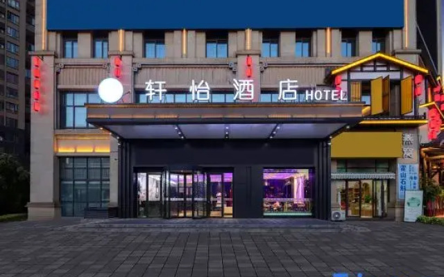 XY Hotel (Tongling Beidouxing City Government)