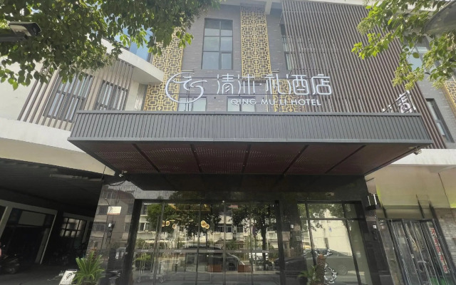 Qingmu Li Hotel (Changzhou Jintan Xintiandi Wuyue Plaza)