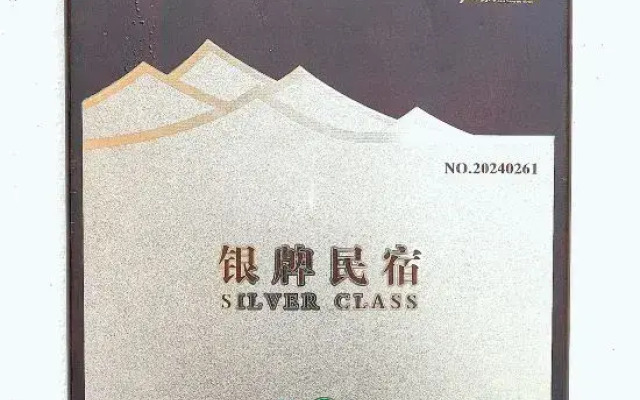Tianzhu Mountain Xijuju
