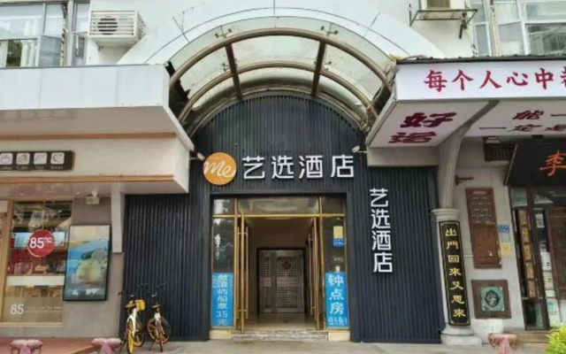 Elong ME Hotel (Xiamen University Shimao Twin Towers)