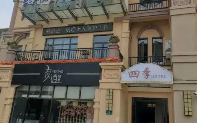 Nuorun Four Seasons Hotel Shanghai Bay University Town