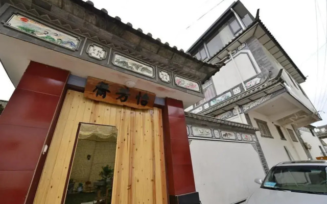 No.3 Wharf- Yifangzhai Hotel