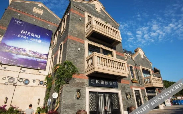 清镇喜悦秘境酒店