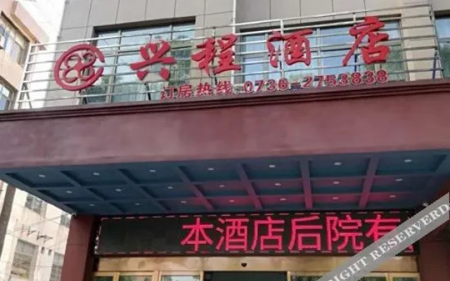 xing cheng Hotel