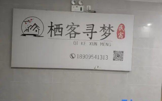 Qike Xunmeng Homestay