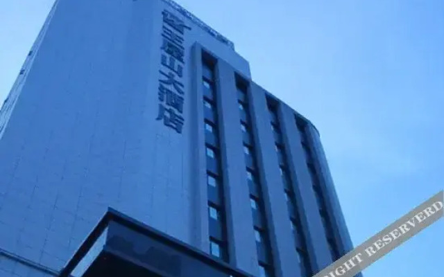 Wangwushan Hotel (Xinyao City Plaza Branch of Jiyuan Railway Station)